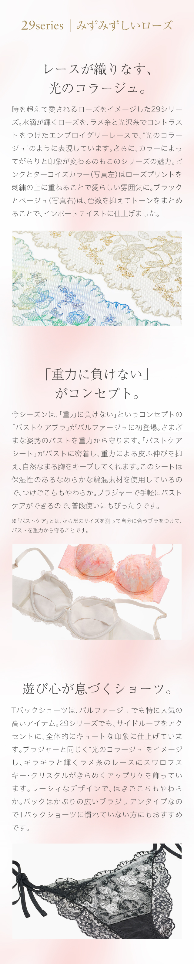 ワコール パルファージュ 重力に負けないバストケアbra 3 4カップブラ l729 ワコール直営の公式下着通販サイト Wacoal Web Store ワコール パルファージュ 重力に負けないバストケアbra 3 4カップブラ l729 ワコール直営の公式下着通販サイト Wacoal Web Store