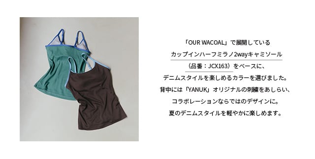 デザイン紹介
