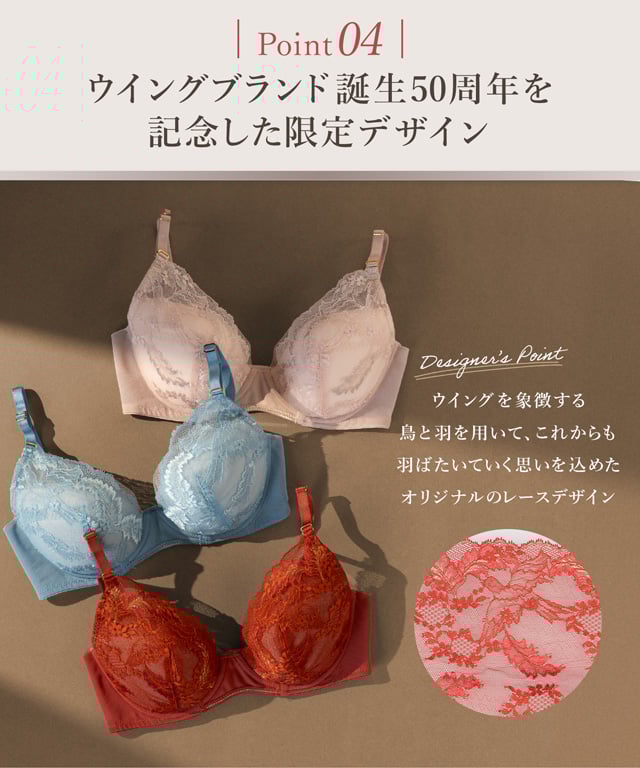 マッチミーブラ AA～Hカップの幅広いサイズ展開 機能説明