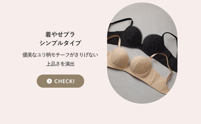 着やせブラシンプルタイプ