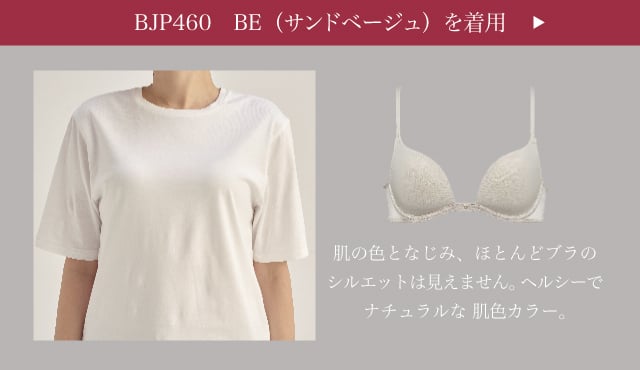 BJP460　BEを着用