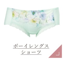 ボーイレングスショーツ