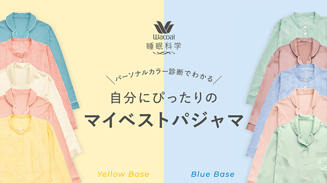 マイベストパジャマ