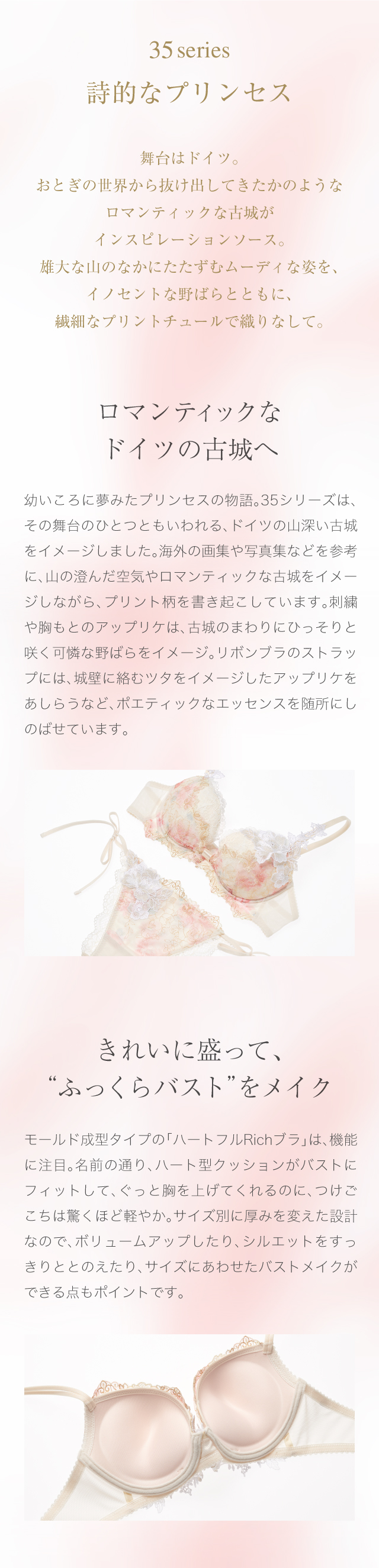 35series 詩的なプリンセス