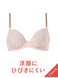 洋服にひびきにくい