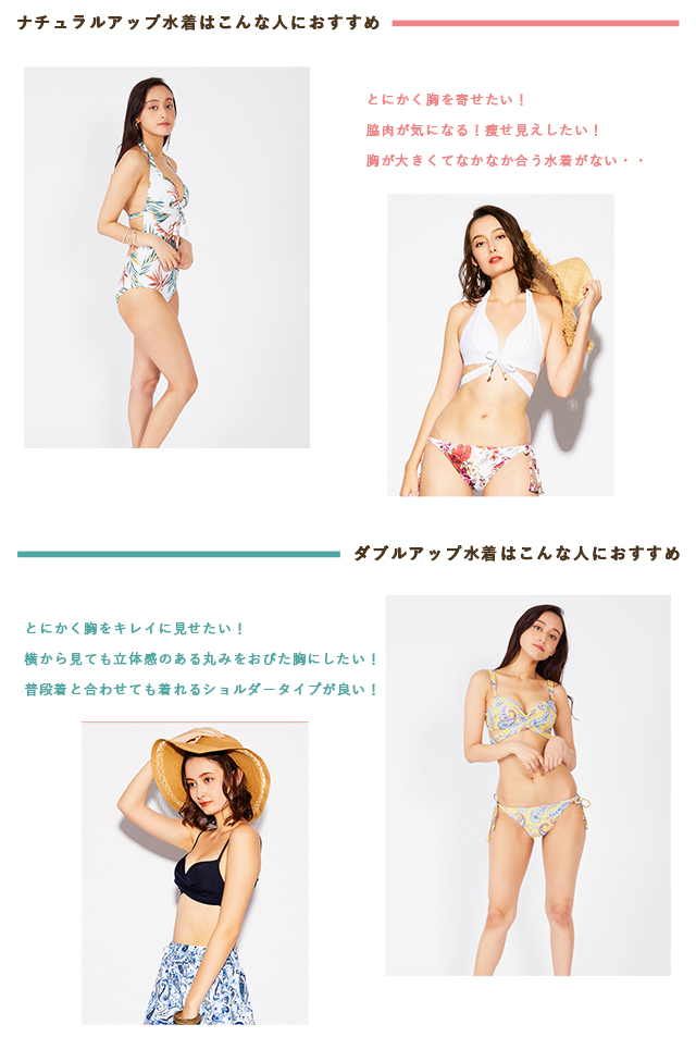 San Ai Resort ナチュラルアップブラ ノンワイヤー 水着 ビキニ Bai080 ワコール直営の公式下着通販サイト Wacoal Web Store San Ai Resort ナチュラルアップブラ ノンワイヤー 水着 ビキニ Bai080 ワコール直営の公式下着通販サイト Wacoal Web Store