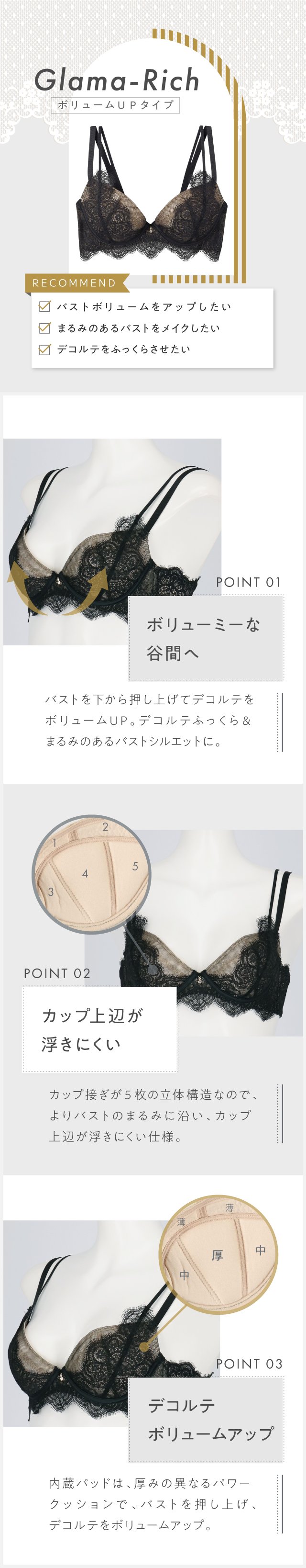 BRA&SHORTSセット BYJ302 商品説明