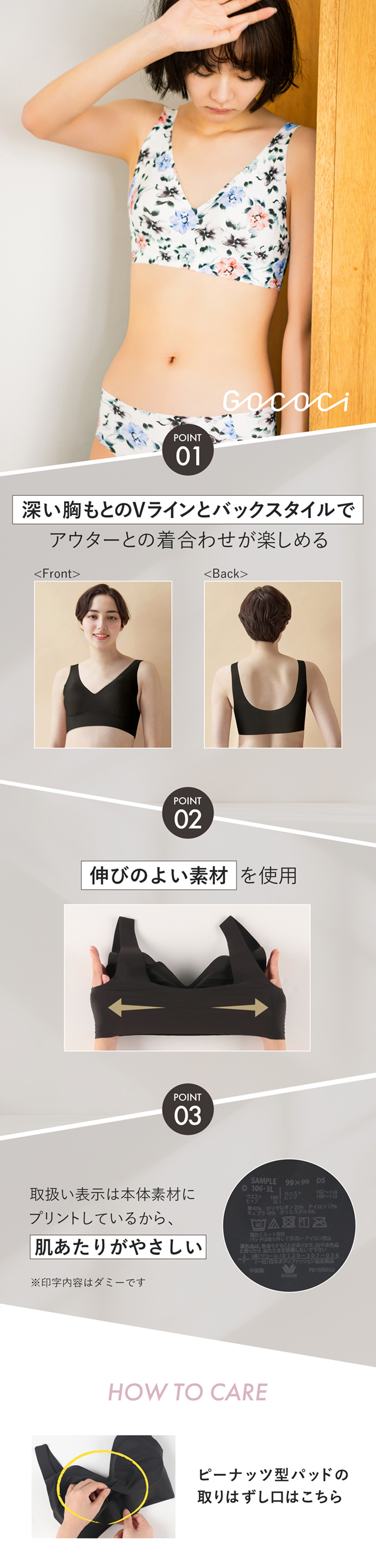 ゴコチのパッドでラクして美胸　CGG536point