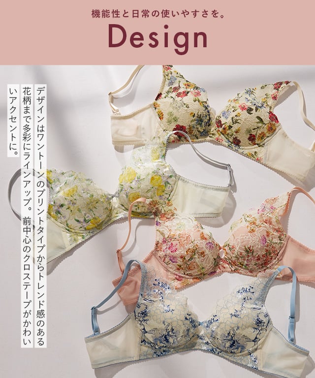 重力ケアブラ ノンワイヤー 機能説明