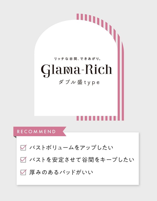 リッチな谷間、できあがり。Glama-Rich