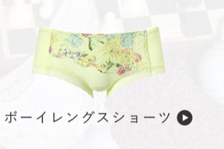 ボーイレングスショーツ