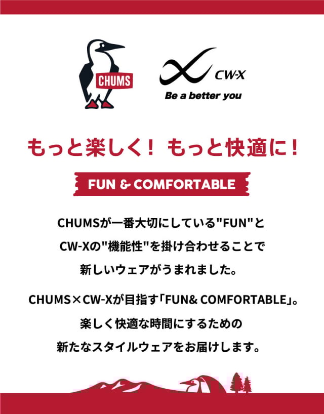 CHUMS　コラボ