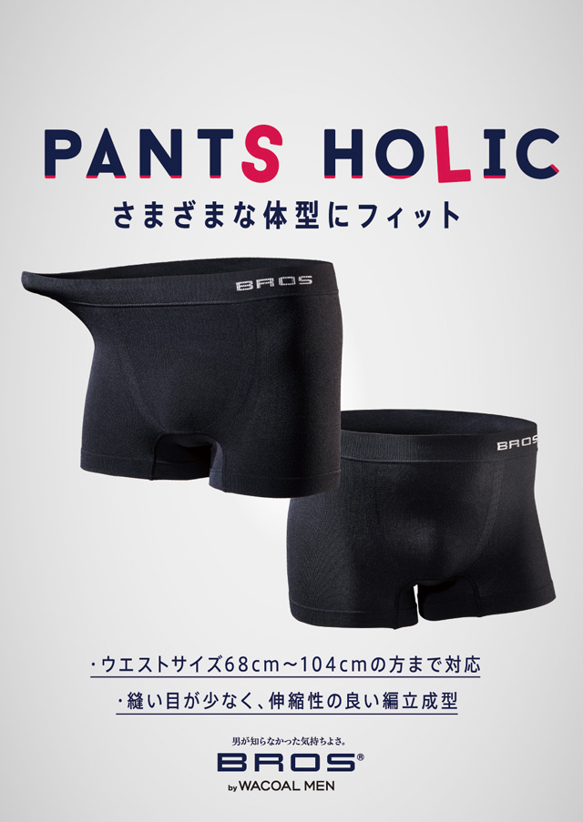 PANTS HOLIC