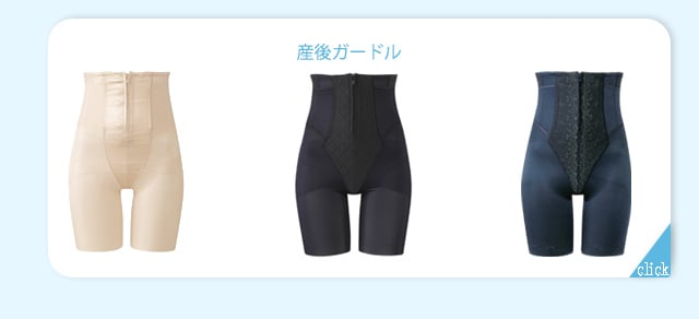 ワコール_マタニティ ゆるみがちな骨盤をサポート【シェイプ ワコール_マタニティ ゆるみがちな骨盤をサポート【シェイプ