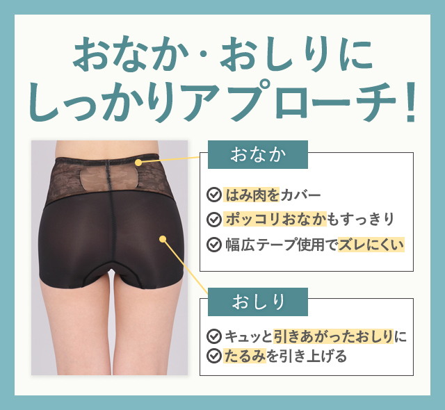 しっかりアプローチ!