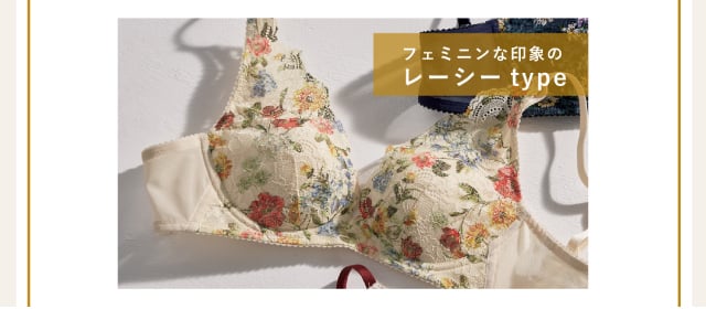 フェミニンな印象のレーシーtype