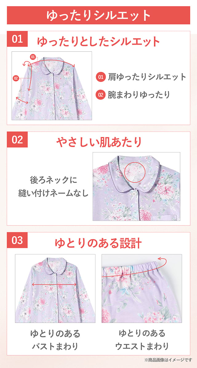 ゆったりシルエット