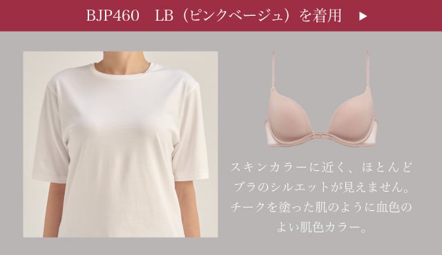 BJP460　LBを着用