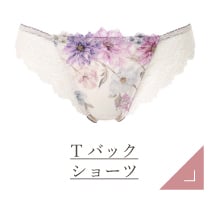 Tバックショーツ