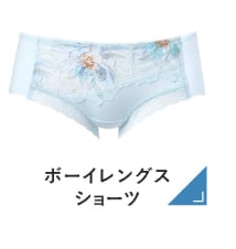 ボーイレングスショーツ