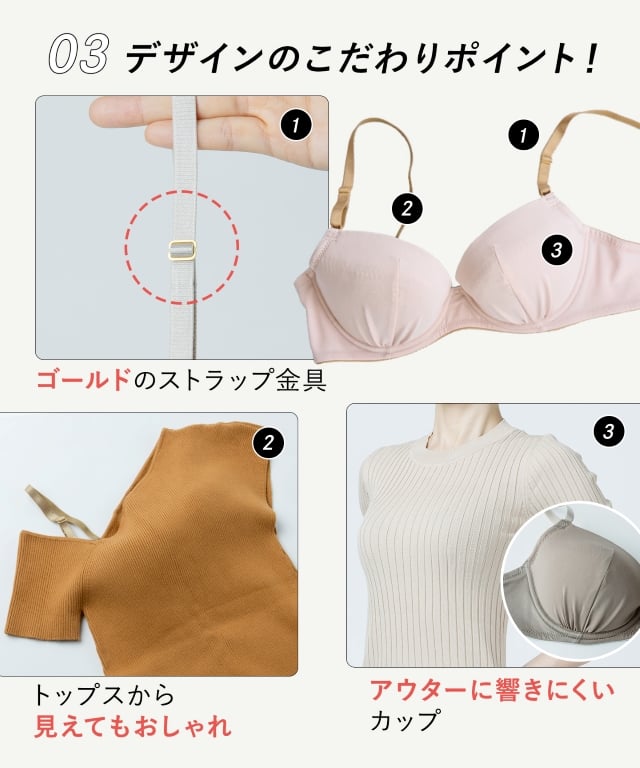 ナチュラルアップブラ 人気のひみつ KB3001