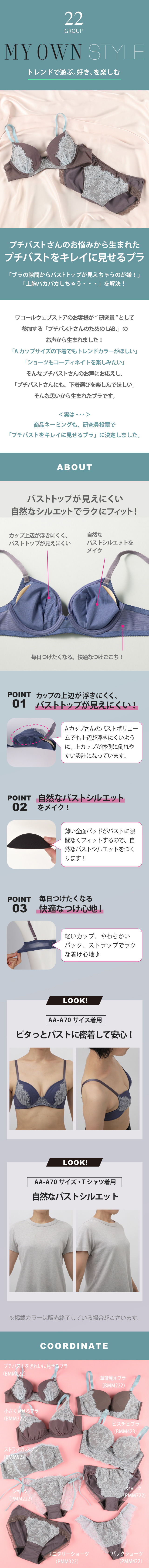 22group MY OWN STYLE