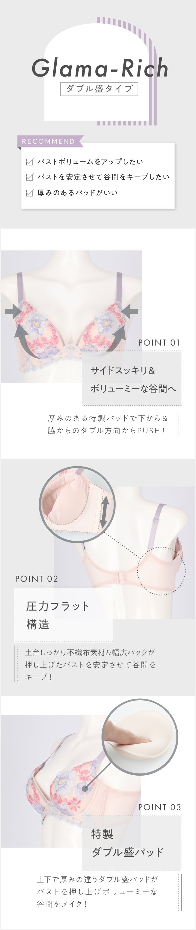 BYJ309 ダブル盛タイプ