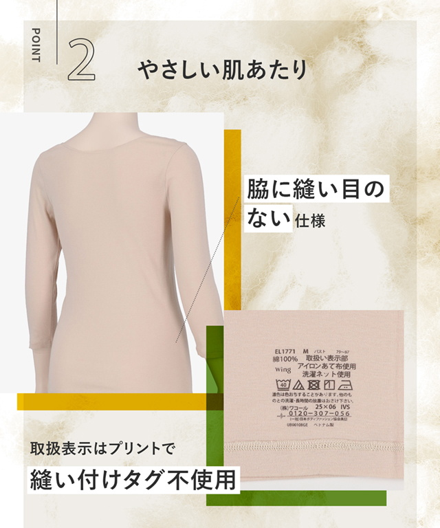 優しい肌あたり