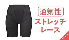 KJ4850 通気性 ストレッチレース