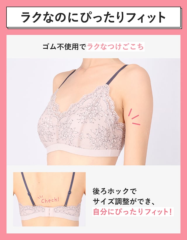 ゴコチ ラクなのにぴったりフィット