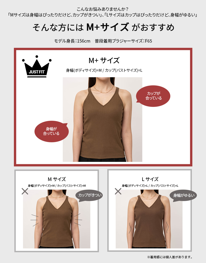 JCX151 身幅（ボディサイズ）M カップサイズ（バストサイズ）L