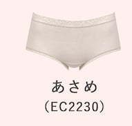 EC2230 はきこみ丈 あさめ 