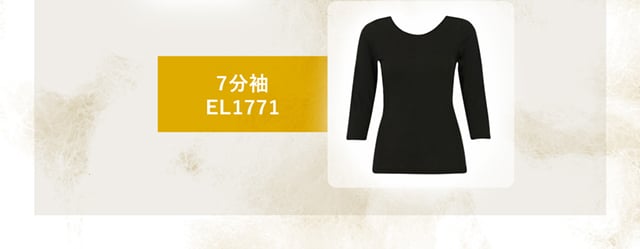 7分袖　EL1771