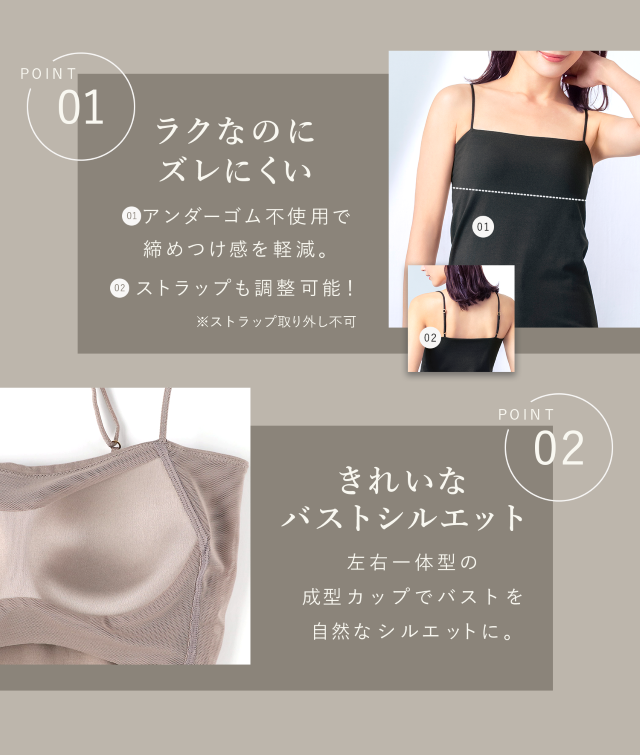 シンクロブラトップ ポイント 機能説明