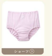 ショーツ