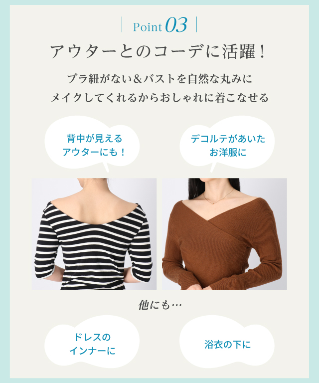 チューブトップ 機能説明