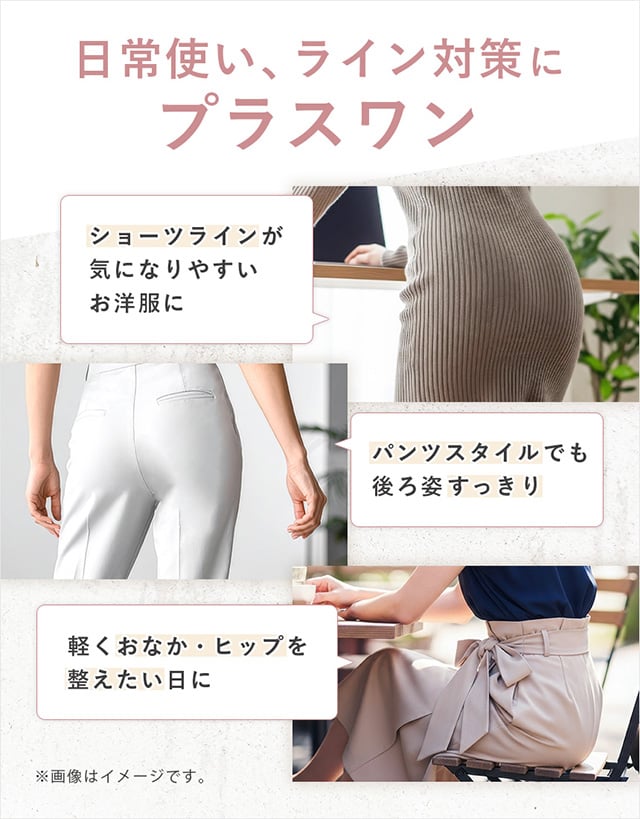 日常使い、ライン対策にプラスワン