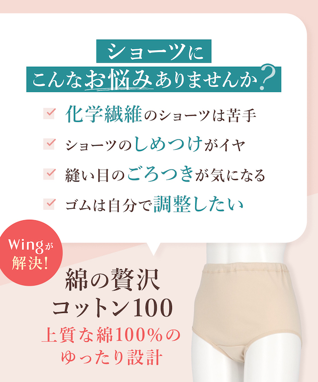 綿の贅沢コットン100