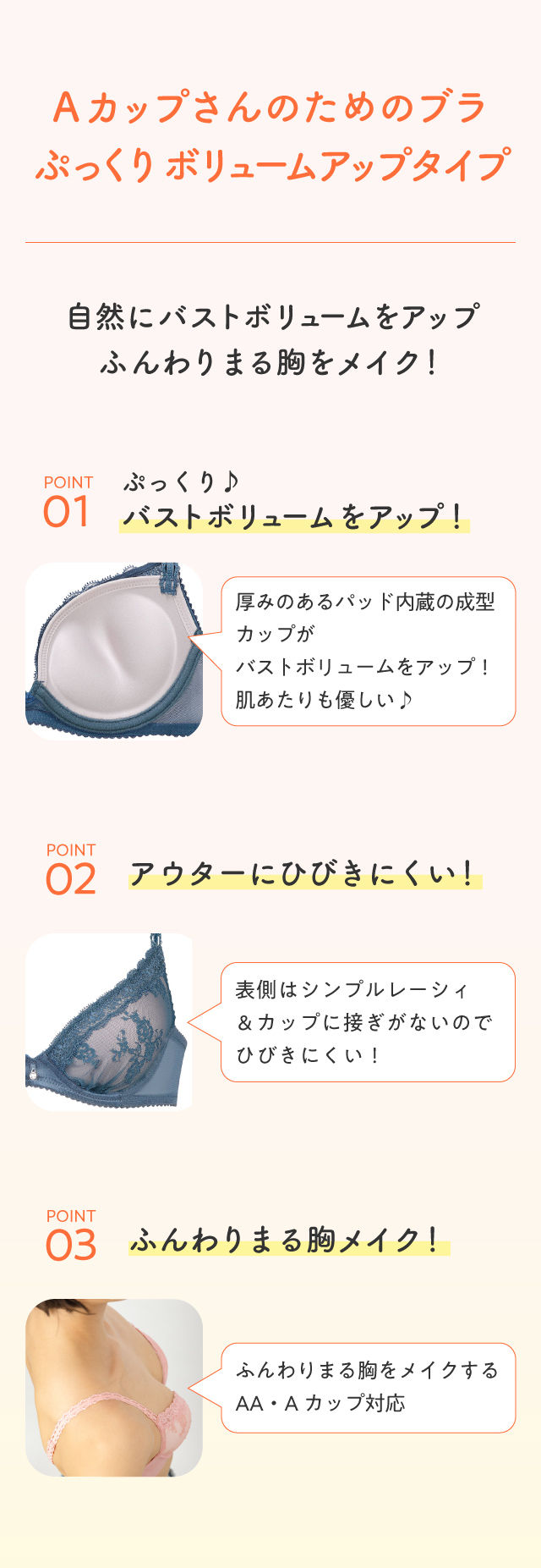 ワコール ａａ ａカップ対応 ａカップさんのためのブラ ぷっくり ボリュームアップタイプ ３ ４カップブラ Bdb244 ワコール直営の公式下着通販サイト Wacoal Web Store