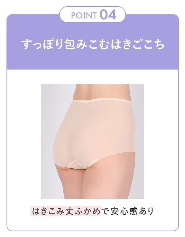 補整ショーツ　機能説明