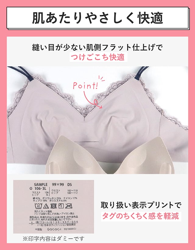 ゴコチ 肌あたりやさしく快適