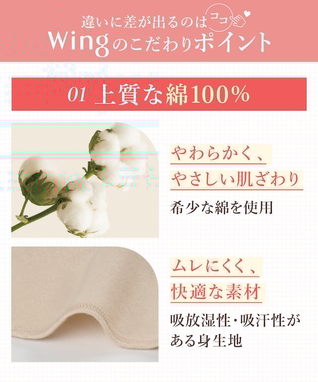 綿の贅沢コットン100