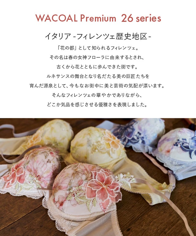 WACOAL Premium 26 series