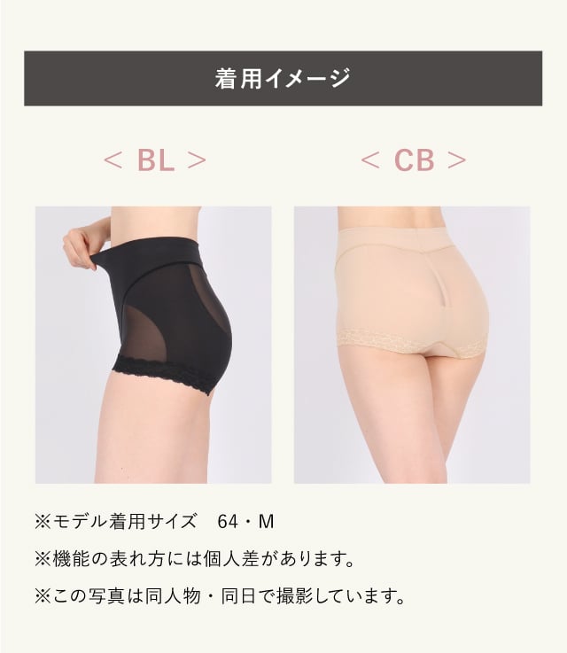 着用イメージ