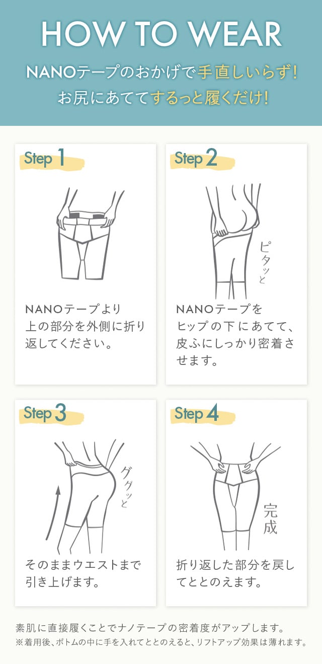 HOW TO WEAR
