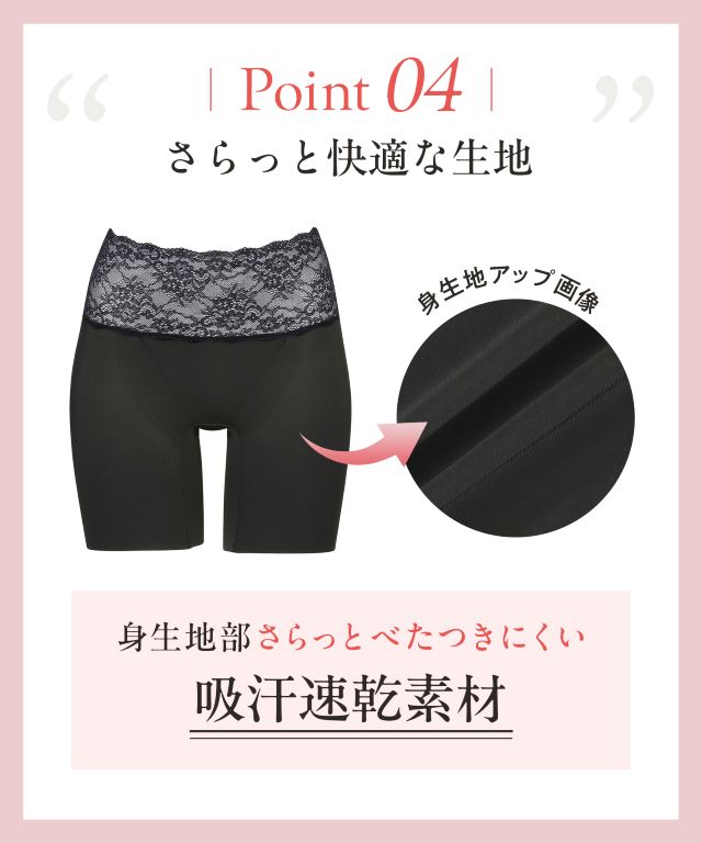 KJ4231 Point04 さらっと快適な生地 機能説明