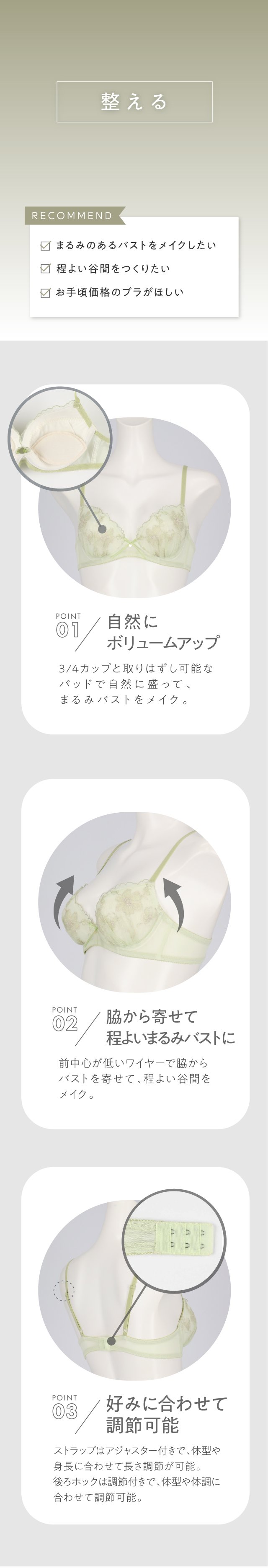 アンフィ BLH308 商品説明