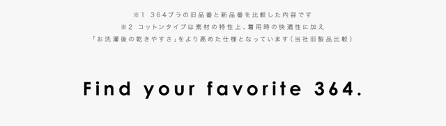 Find your favorite 364