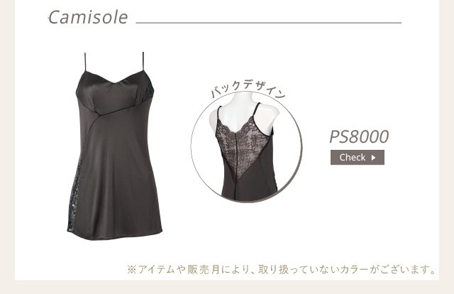 PS8000BL 8000series camisole