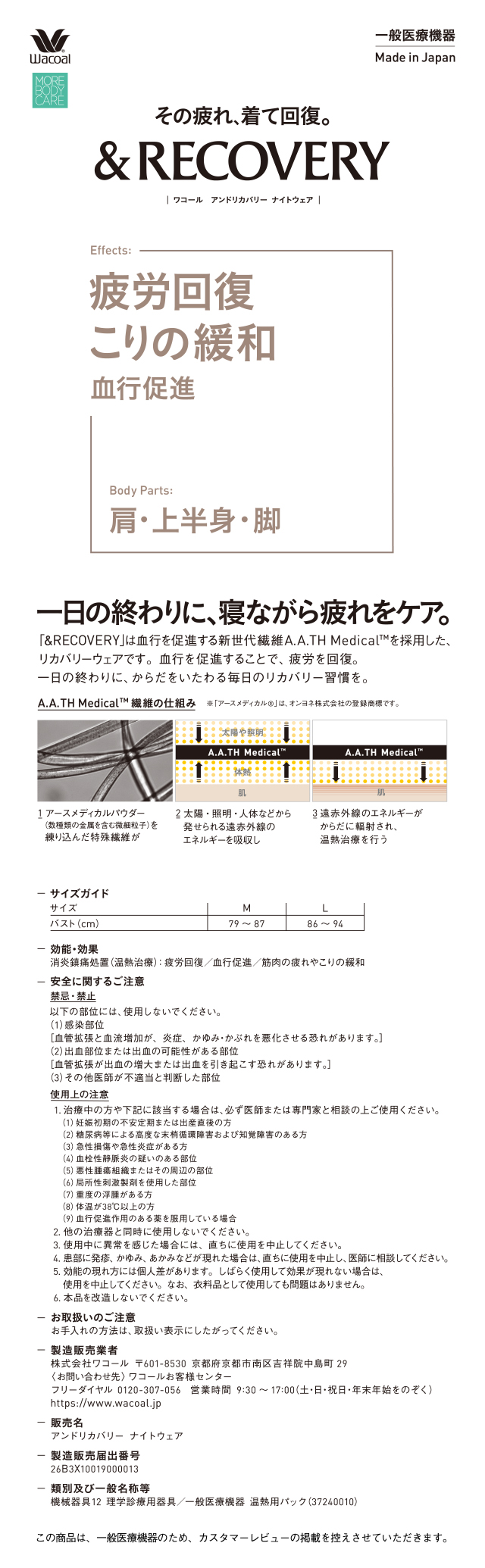 その疲れ、着て回復。&RECOVERY アンドリカバリー ナイトウェア